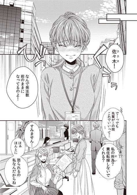 やらしい漫画|オトナ(大人)漫画・コミックの特集一覧